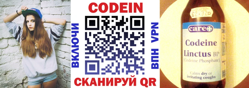 Codein напиток Lean (лин)  кракен tor  Таштагол 