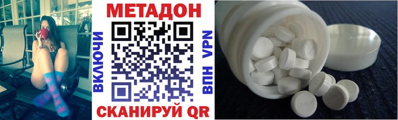 Метадон белоснежный Таштагол